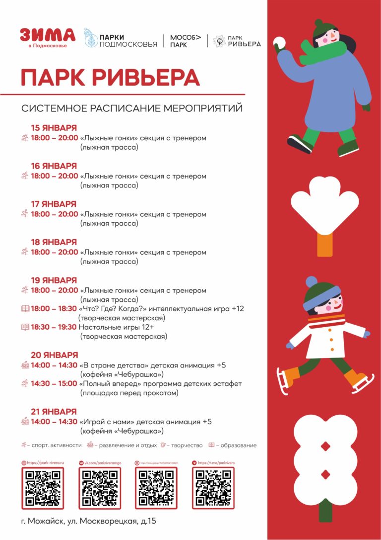 1 января афиша мероприятий