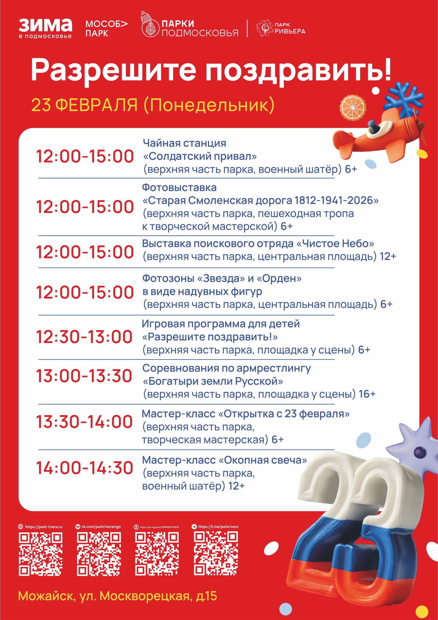 Вы сейчас просматриваете «Разрешите поздравить»